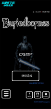 被埋葬的博尔内什(Buriedbornes) v4.2.4 官方下载安装 截图