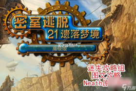 神秘追踪者21冒险 v1.0.3 下载安装 截图