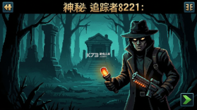 神秘追踪者21冒险 v1.0.3 下载安装 截图
