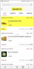 爱达商户 v1.0.5 安卓app下载 截图