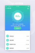 天天清理 v2.0.0.13p-M 下载手机版 截图