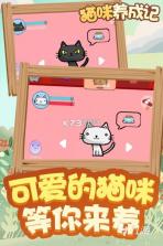 温馨猫咪 v1.5 app下载免费 截图