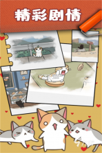 温馨猫咪 v1.5 app下载免费 截图
