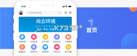 环析云 v5.3.3 安卓app下载 截图