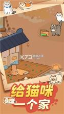 温馨猫咪 v1.5 app下载免费 截图