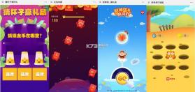 拼拼好优省多 v1.0.7 官方app下载安装 截图