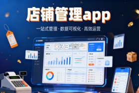 屿算店铺智慧管理软件 v1.1.0 app下载 截图