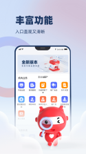 万顺王智慧管房 v1.2.3 下载手机版 截图