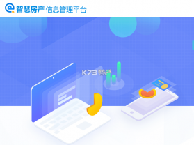 万顺王智慧管房 v1.2.3 下载手机版 截图