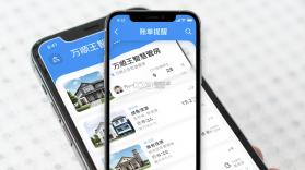 万顺王智慧管房 v1.2.3 下载手机版 截图