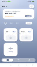 万顺王智慧管房 v1.2.3 下载手机版 截图