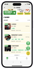 万顺王智慧管房 v1.2.3 下载手机版 截图