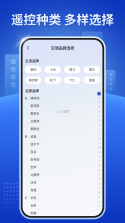 万顺王智慧管房 v1.2.3 下载手机版 截图