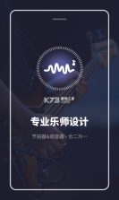 全能节拍器 v1.0.4.C app下载免费 截图