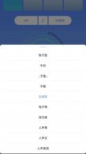 全能节拍器 v1.0.4.C app下载免费 截图