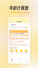 全能节拍器 v1.0.4.C app下载免费 截图