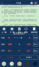 古文典籍大全 v4.6.32 下载最新版 截图