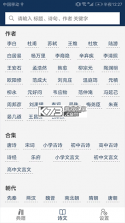 古文典籍大全 v4.6.32 下载最新版 截图