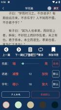 古文典籍大全 v4.6.32 下载最新版 截图