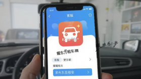 耀东方租车 v1.3.51 官方app下载安装 截图