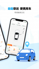 耀东方租车 v1.3.51 官方app下载安装 截图