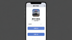 耀东方租车 v1.3.51 官方app下载安装 截图
