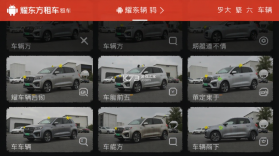 耀东方租车 v1.3.51 官方app下载安装 截图