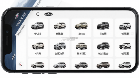 长城汽车 v2.2.0 官方app下载安装 截图
