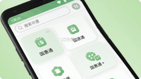 国惠通 v1.5.5 安卓app下载 截图