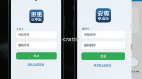 国惠通 v1.5.5 安卓app下载 截图