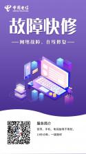 国惠通 v1.5.5 安卓app下载 截图