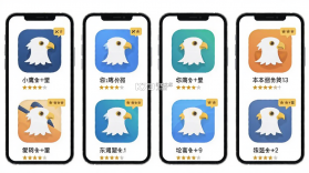 小鹰爱学 v1.0.1761 官方app下载安装 截图