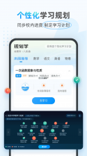 小鹰爱学 v1.0.1761 官方app下载安装 截图