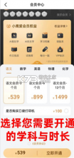 小鹰爱学 v1.0.1761 官方app下载安装 截图
