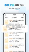 小鹰爱学 v1.0.1761 官方app下载安装 截图