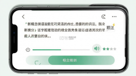新概念英语全册 v2.3.2 下载app安装正版 截图
