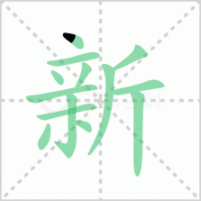 新概念英语全册 v2.3.2 下载app安装正版 截图