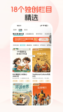 每日听读 v1.10.7 app下载 截图
