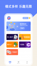 只是一个骰子 v1.1.3 app下载免费 截图