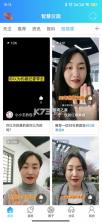 智慧仪陇 v7.9.7.9 下载app安装抖音最新版 截图