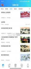 智慧仪陇 v7.9.7.9 下载app安装抖音最新版 截图