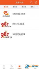 智慧仪陇 v7.9.7.9 下载app安装抖音最新版 截图