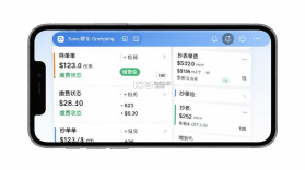 智慧房东 v6.5.11 官方app下载安装 截图