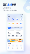智慧房东 v6.5.11 官方app下载安装 截图