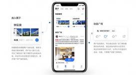 智慧房东 v6.5.11 官方app下载安装 截图