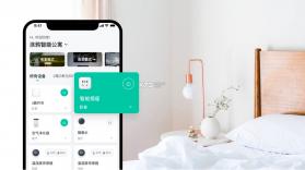 智慧房东 v6.5.11 官方app下载安装 截图