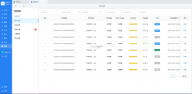 智慧房东 v6.5.11 官方app下载安装 截图