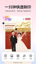 婚贝请柬 v4.47.0 app下载 截图