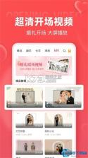 婚贝请柬 v4.47.0 app下载 截图
