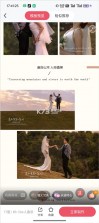 婚贝请柬 v4.47.0 app下载 截图